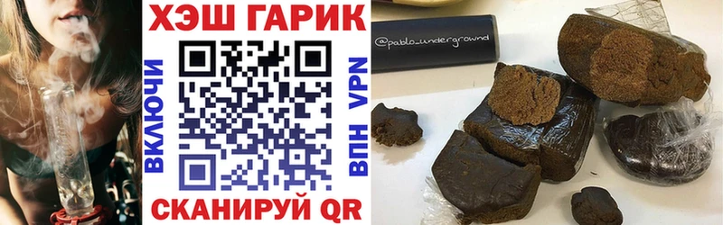 ГАШИШ хэш  где купить   Заводоуковск 