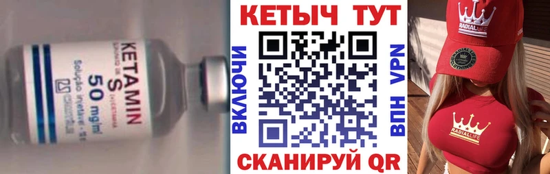 Кетамин VHQ  площадка наркотические препараты  Заводоуковск 