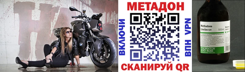 Метадон methadone  Заводоуковск 